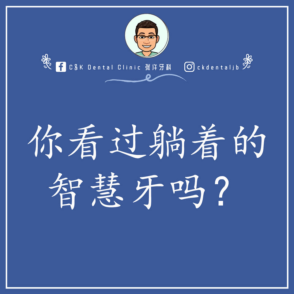 Wisdom Tooth