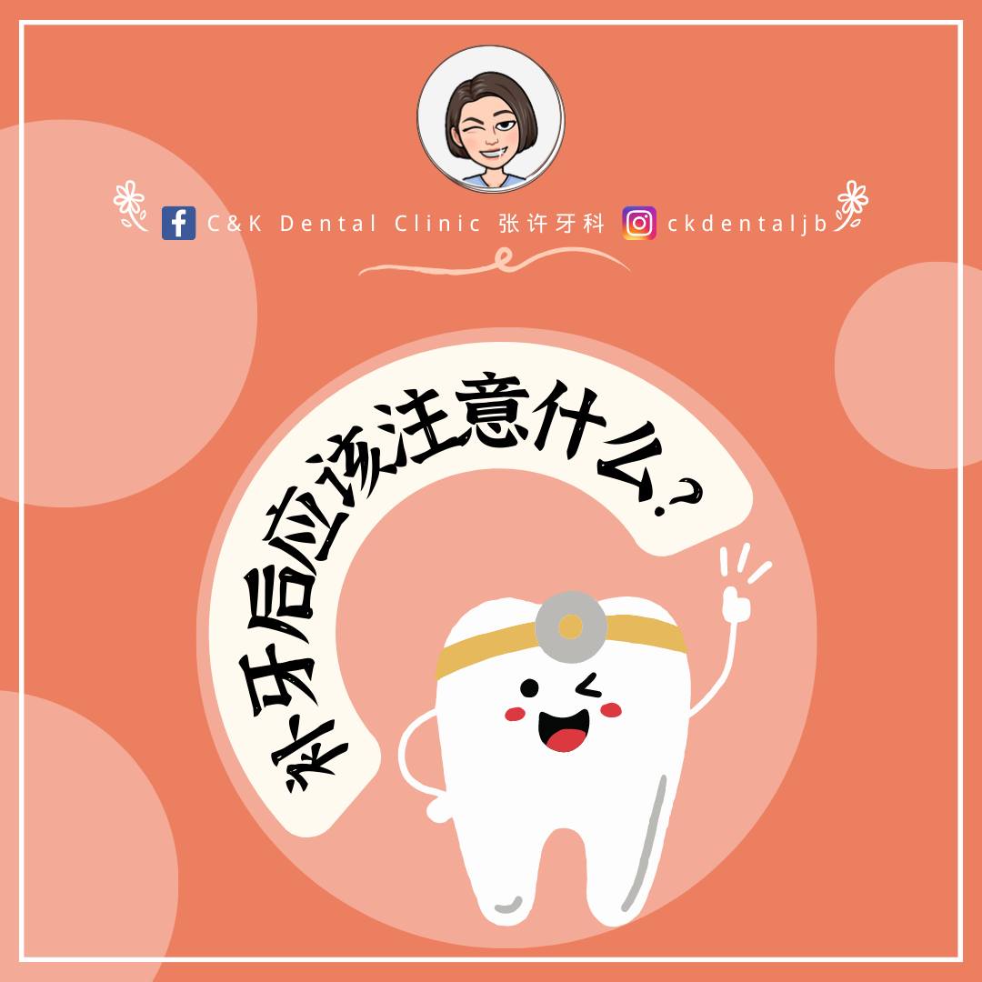 Wisdom Tooth